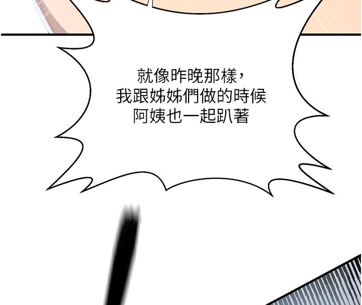 秘密教学第311話-阿姨加入小班教學♥