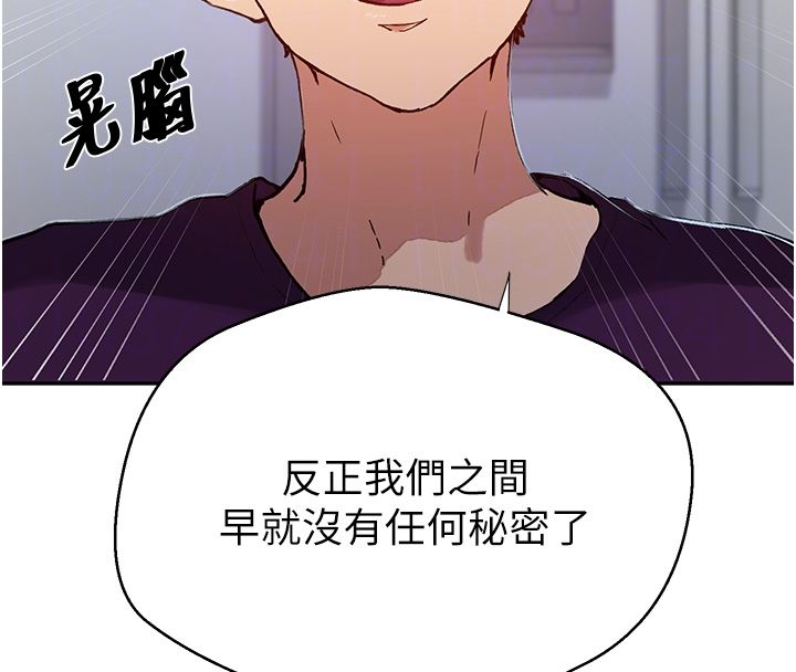 秘密教学第311話-阿姨加入小班教學♥