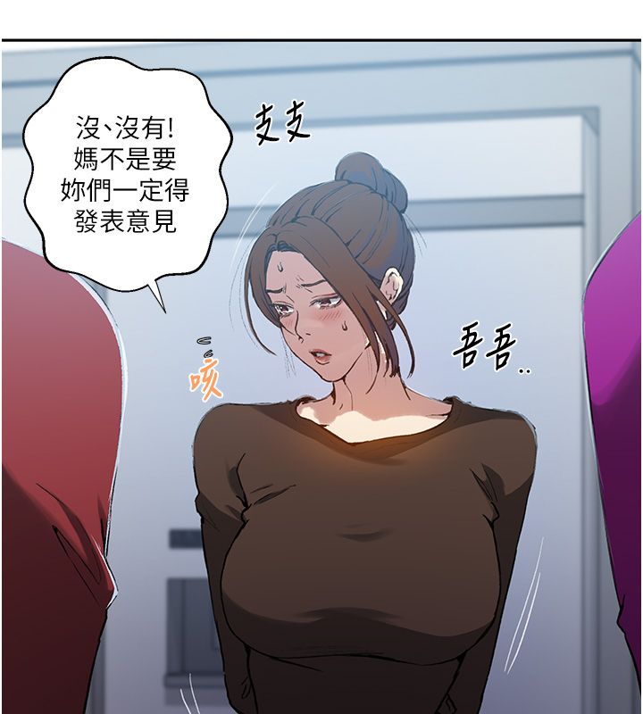 秘密教学第311話-阿姨加入小班教學♥