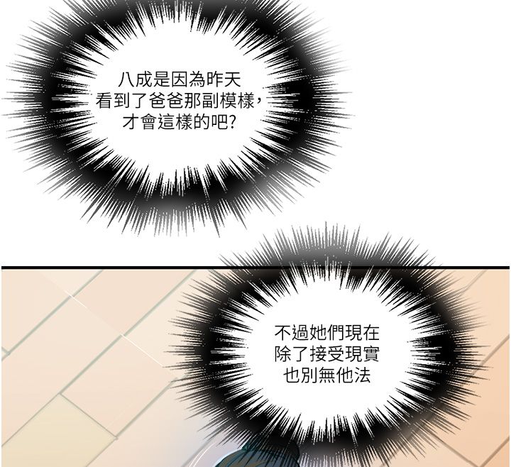 秘密教学第311話-阿姨加入小班教學♥
