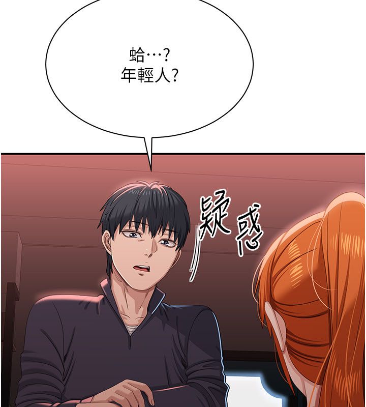 倒追游戏第51話-在KISS房和主人重逢
