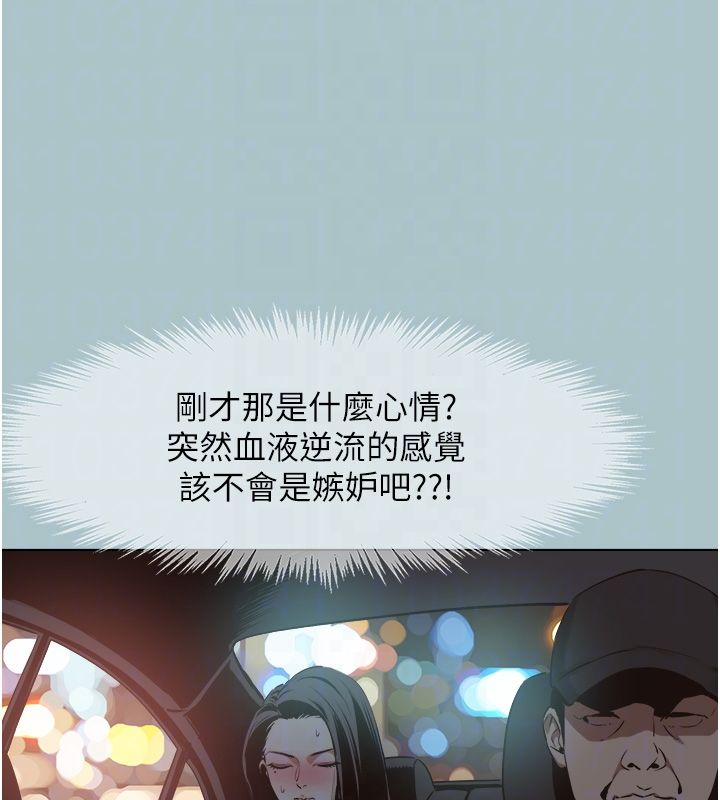 不要戀愛要打砲第44話-那對狗男女竟然&hellip;!