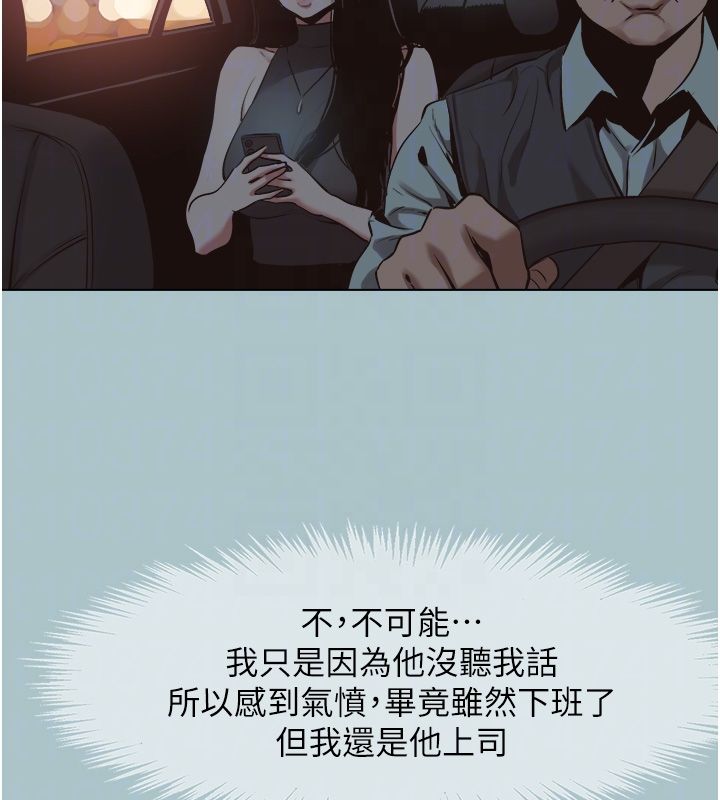 不要戀愛要打砲第44話-那對狗男女竟然&hellip;!