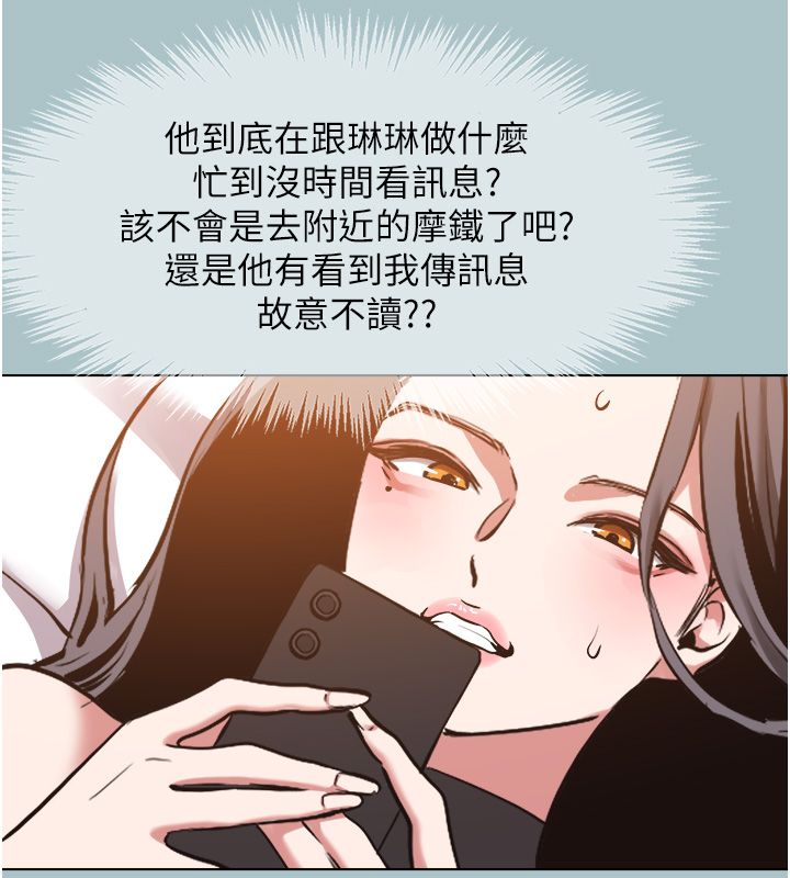 不要戀愛要打砲第44話-那對狗男女竟然&hellip;!
