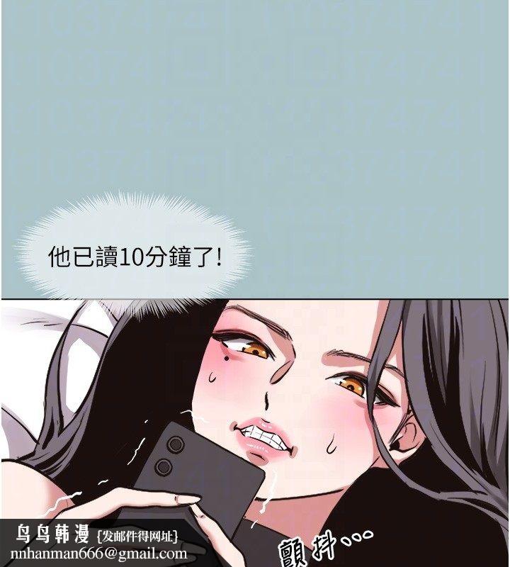 不要戀愛要打砲第44話-那對狗男女竟然&hellip;!