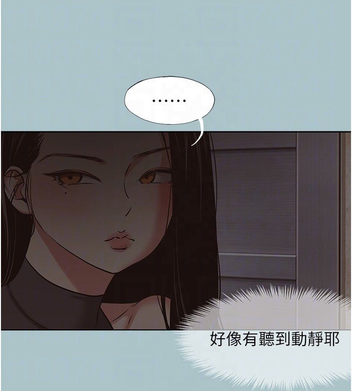 不要戀愛要打砲第44話-那對狗男女竟然&hellip;!