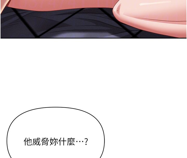 罪愛人妻第34話-妳擔心的樣子更誘人