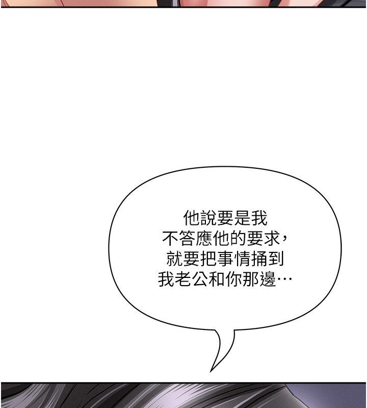 罪愛人妻第34話-妳擔心的樣子更誘人