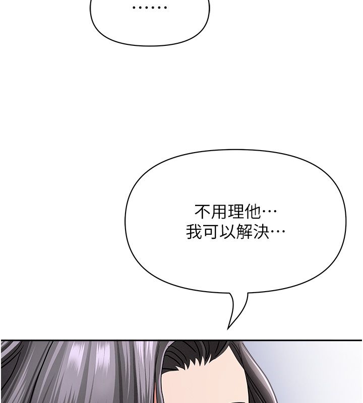 罪愛人妻第34話-妳擔心的樣子更誘人