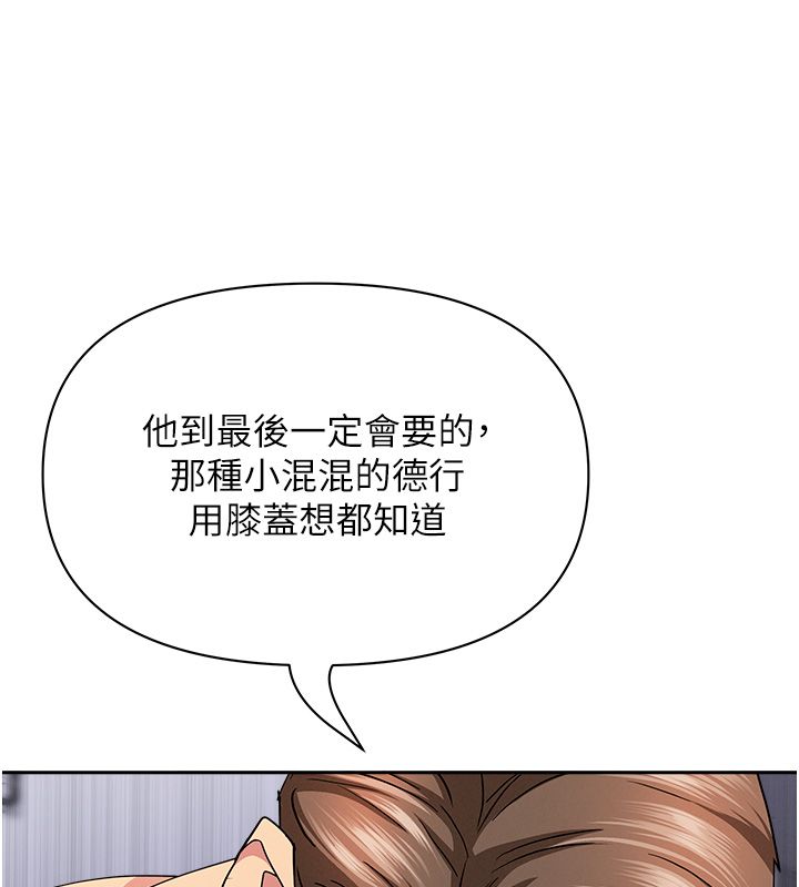 罪愛人妻第34話-妳擔心的樣子更誘人