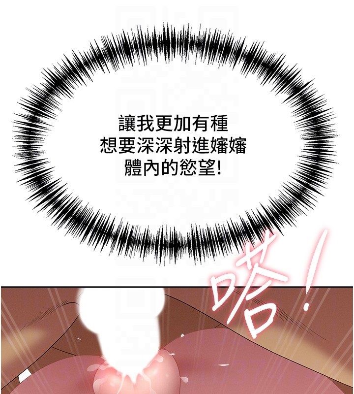罪愛人妻第34話-妳擔心的樣子更誘人