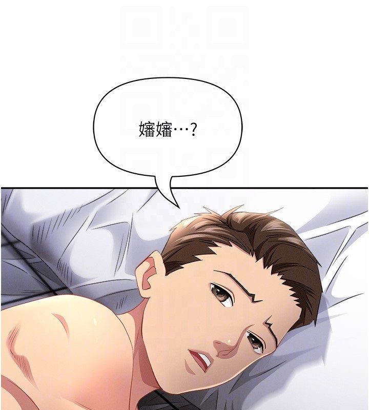 罪愛人妻第34話-妳擔心的樣子更誘人