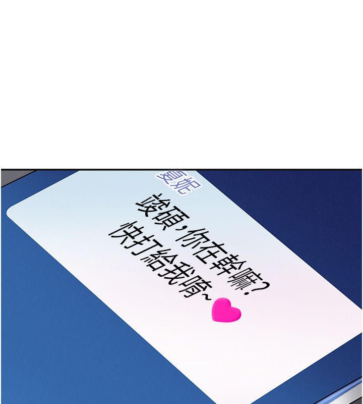 罪愛人妻第34話-妳擔心的樣子更誘人
