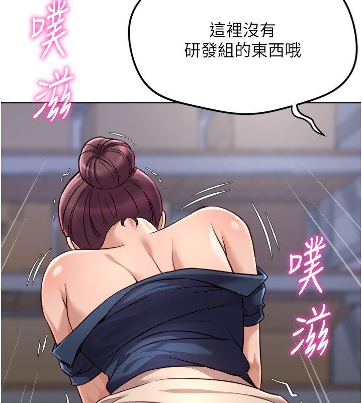 魯蛇社畜的金手指第72話-破解轉換率為0%的秘密