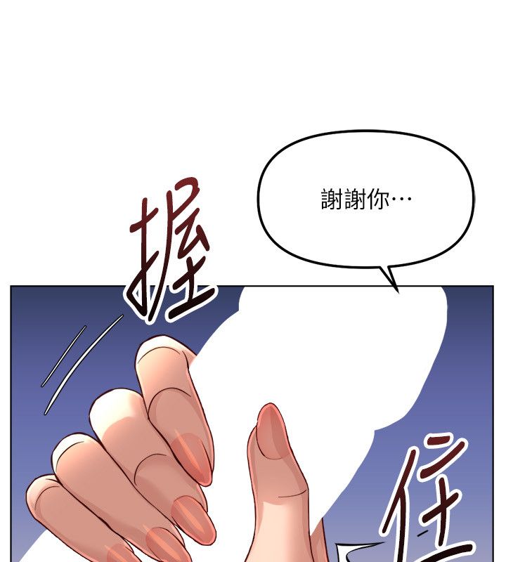 魯蛇社畜的金手指第72話-破解轉換率為0%的秘密