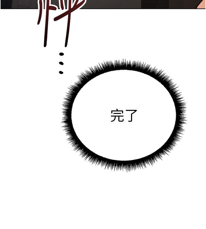 魯蛇社畜的金手指第72話-破解轉換率為0%的秘密
