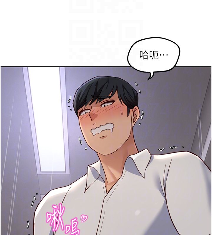 魯蛇社畜的金手指第72話-破解轉換率為0%的秘密
