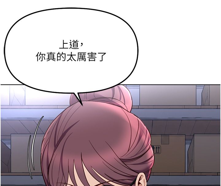 魯蛇社畜的金手指第72話-破解轉換率為0%的秘密