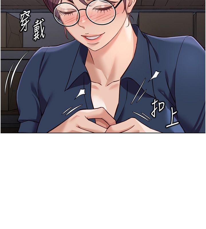 魯蛇社畜的金手指第72話-破解轉換率為0%的秘密