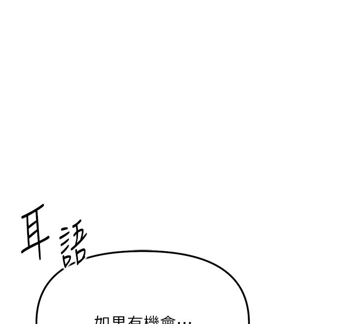 魯蛇社畜的金手指第72話-破解轉換率為0%的秘密