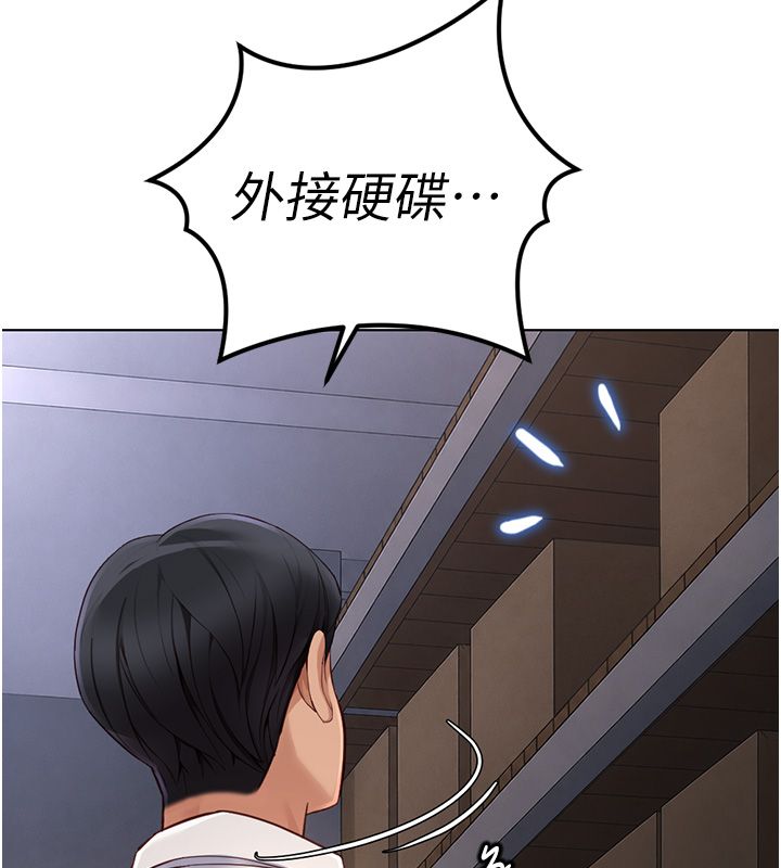 魯蛇社畜的金手指第72話-破解轉換率為0%的秘密