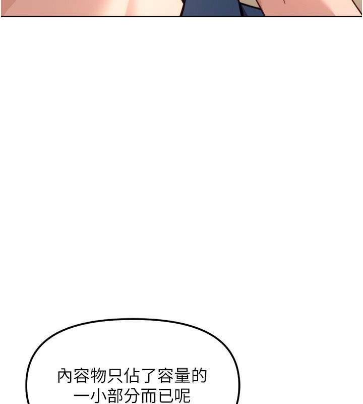 魯蛇社畜的金手指第72話-破解轉換率為0%的秘密