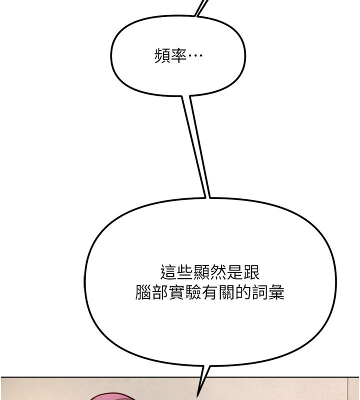 魯蛇社畜的金手指第72話-破解轉換率為0%的秘密