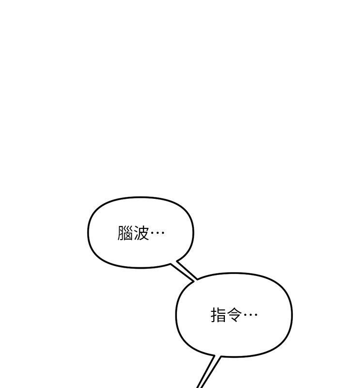 魯蛇社畜的金手指第72話-破解轉換率為0%的秘密