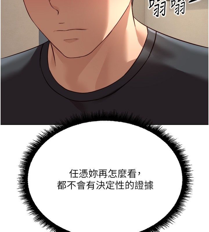 魯蛇社畜的金手指第72話-破解轉換率為0%的秘密