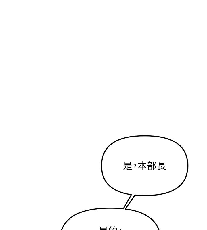 魯蛇社畜的金手指第72話-破解轉換率為0%的秘密