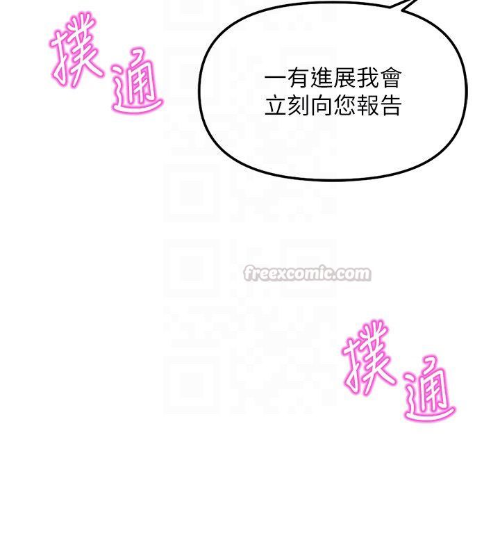 魯蛇社畜的金手指第72話-破解轉換率為0%的秘密