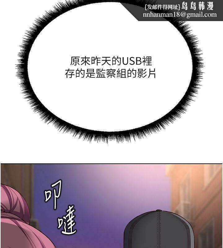魯蛇社畜的金手指第72話-破解轉換率為0%的秘密