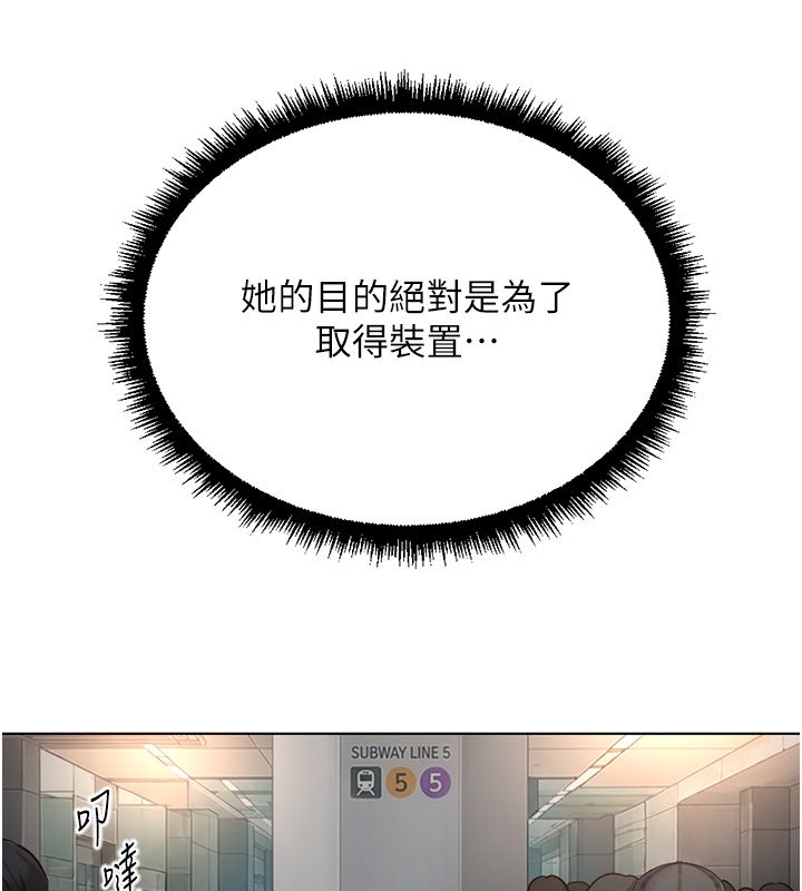 魯蛇社畜的金手指第72話-破解轉換率為0%的秘密