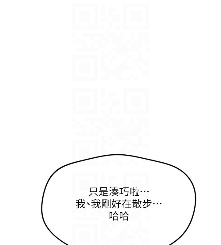 魯蛇社畜的金手指第72話-破解轉換率為0%的秘密