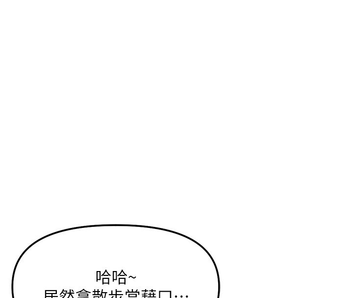 魯蛇社畜的金手指第72話-破解轉換率為0%的秘密