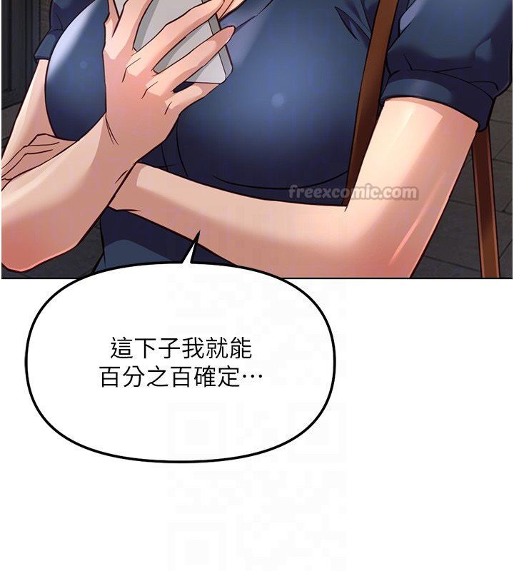 魯蛇社畜的金手指第72話-破解轉換率為0%的秘密