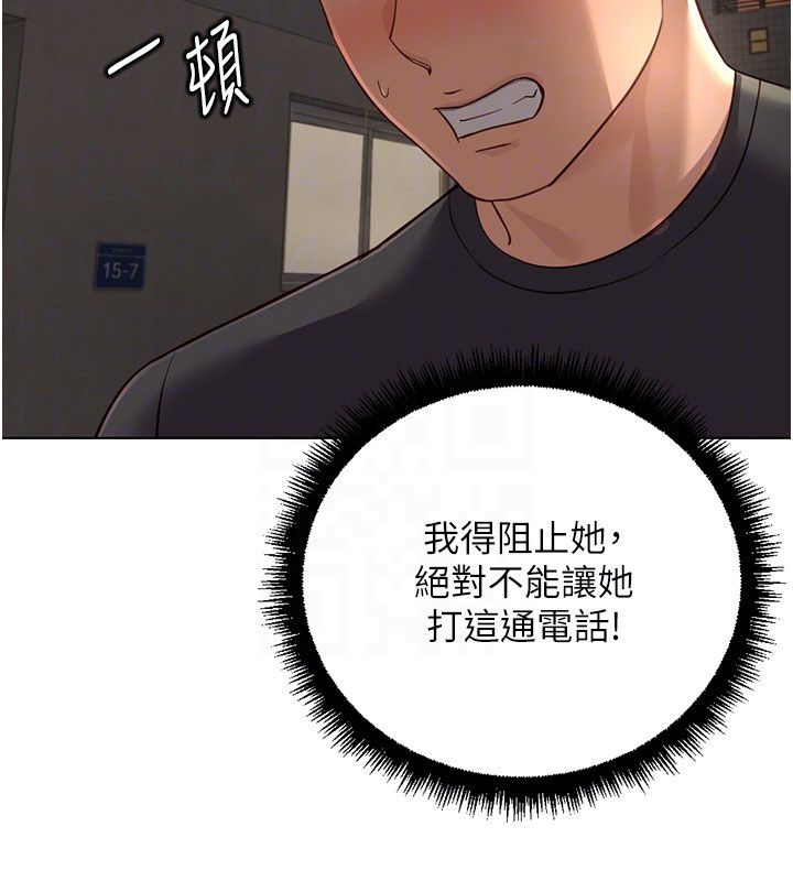 魯蛇社畜的金手指第72話-破解轉換率為0%的秘密
