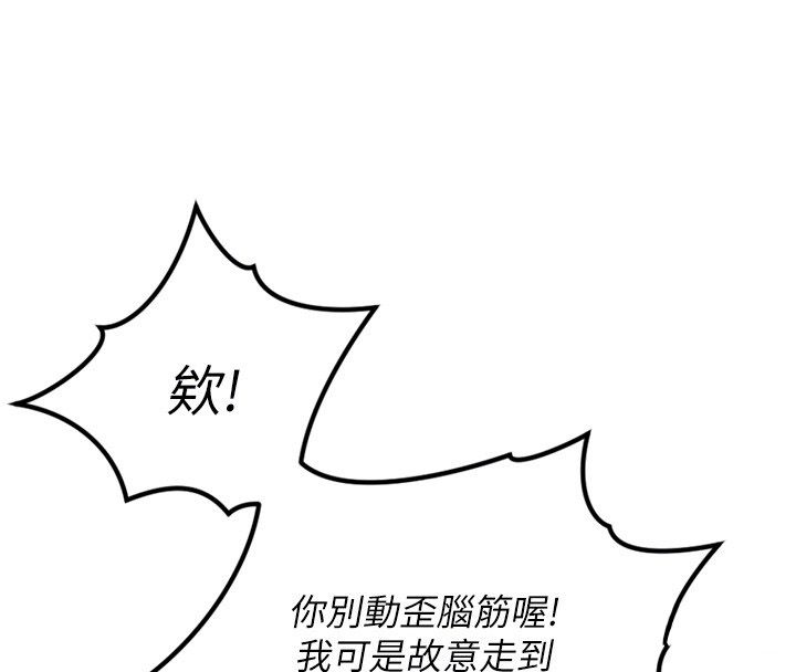 魯蛇社畜的金手指第72話-破解轉換率為0%的秘密