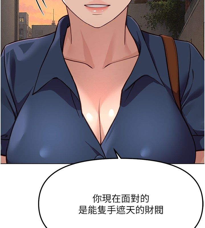 魯蛇社畜的金手指第72話-破解轉換率為0%的秘密