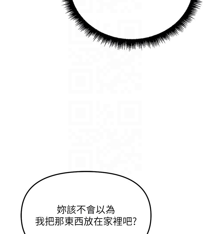魯蛇社畜的金手指第72話-破解轉換率為0%的秘密