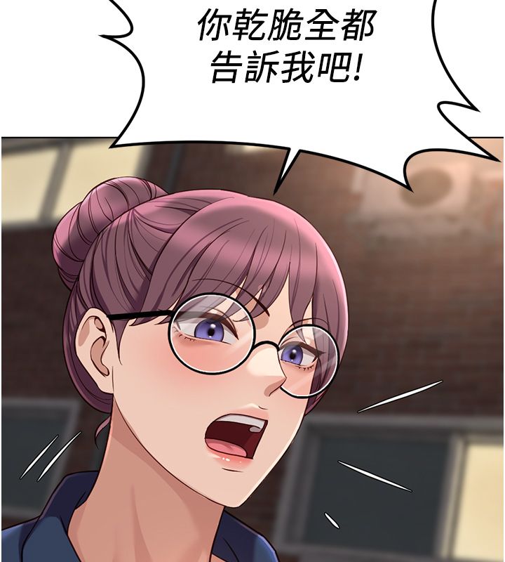 魯蛇社畜的金手指第72話-破解轉換率為0%的秘密