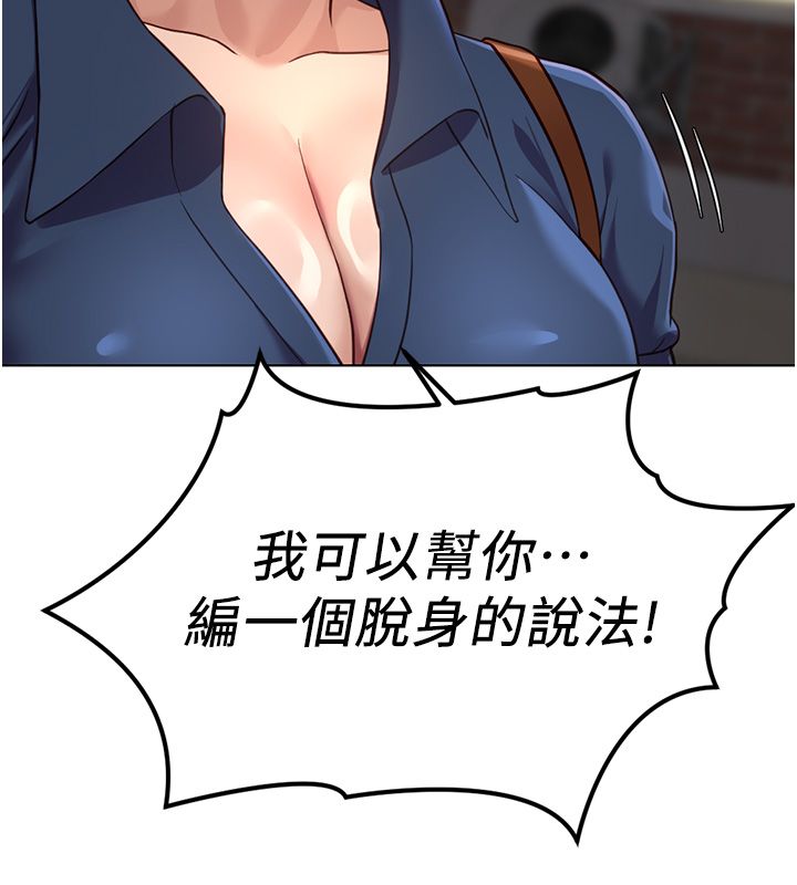 魯蛇社畜的金手指第72話-破解轉換率為0%的秘密