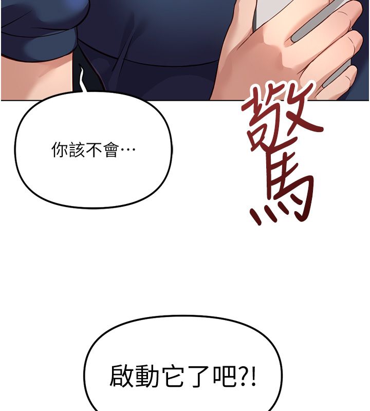 魯蛇社畜的金手指第72話-破解轉換率為0%的秘密