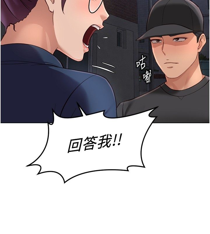 魯蛇社畜的金手指第72話-破解轉換率為0%的秘密