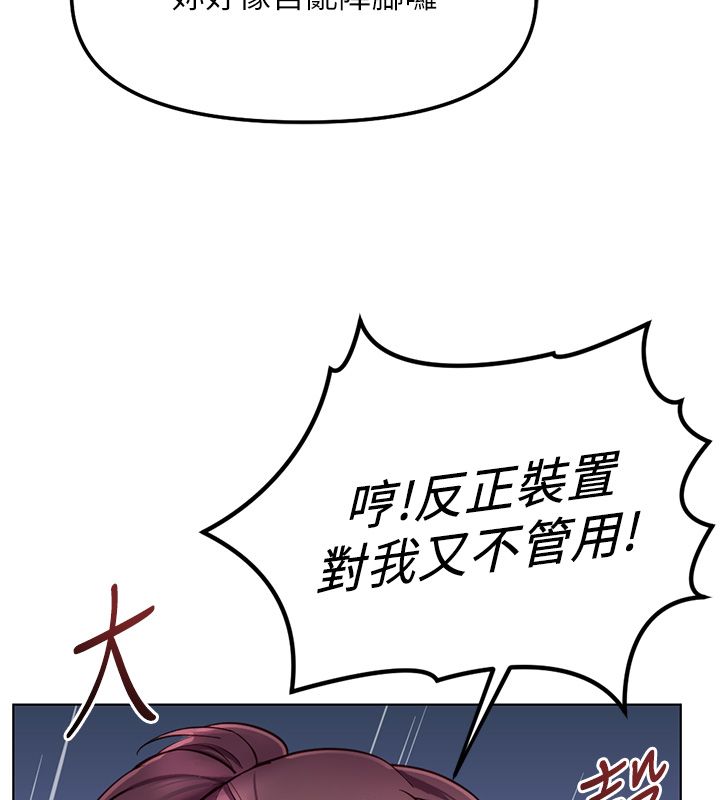 魯蛇社畜的金手指第72話-破解轉換率為0%的秘密