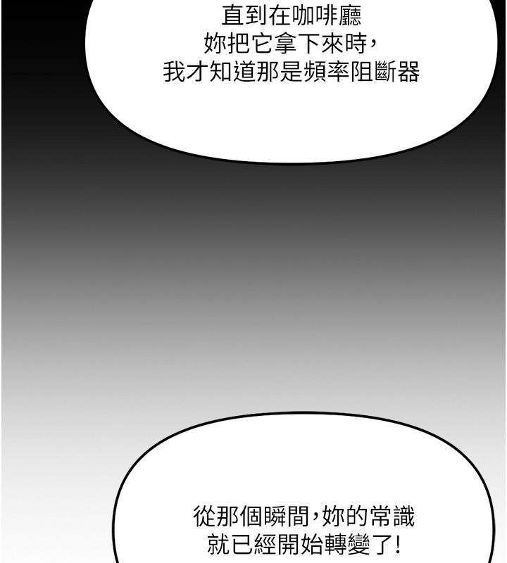 魯蛇社畜的金手指第72話-破解轉換率為0%的秘密