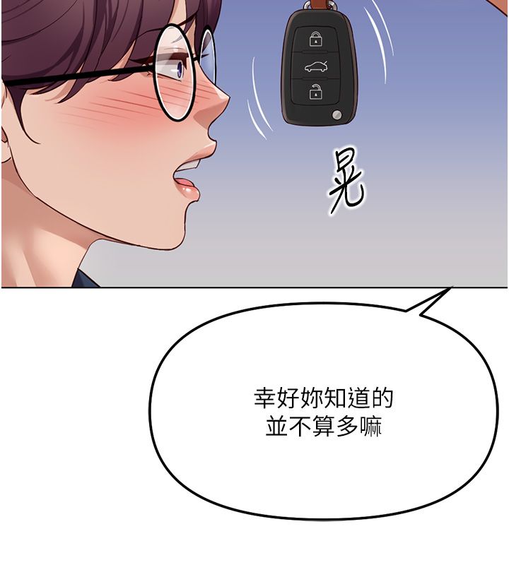魯蛇社畜的金手指第72話-破解轉換率為0%的秘密