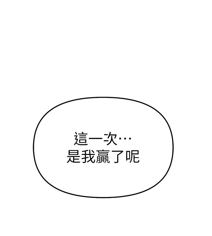 魯蛇社畜的金手指第72話-破解轉換率為0%的秘密