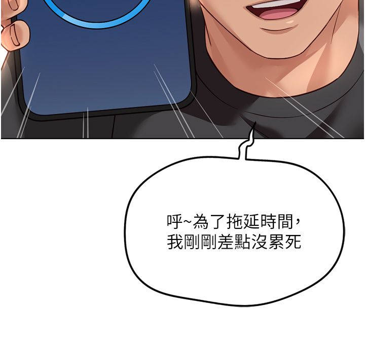 魯蛇社畜的金手指第72話-破解轉換率為0%的秘密