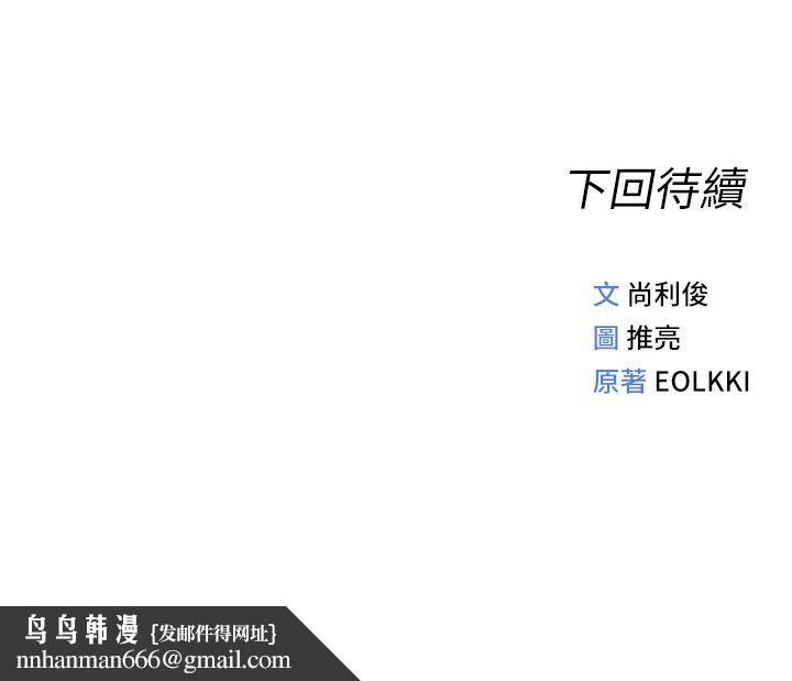 魯蛇社畜的金手指第72話-破解轉換率為0%的秘密